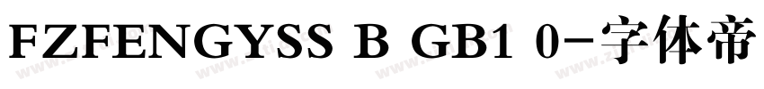 FZFENGYSS B GB1 0字体转换